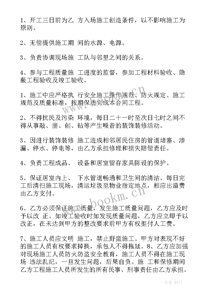 2023年苏州工装装饰装修合同 工装装饰装修合同优选实用