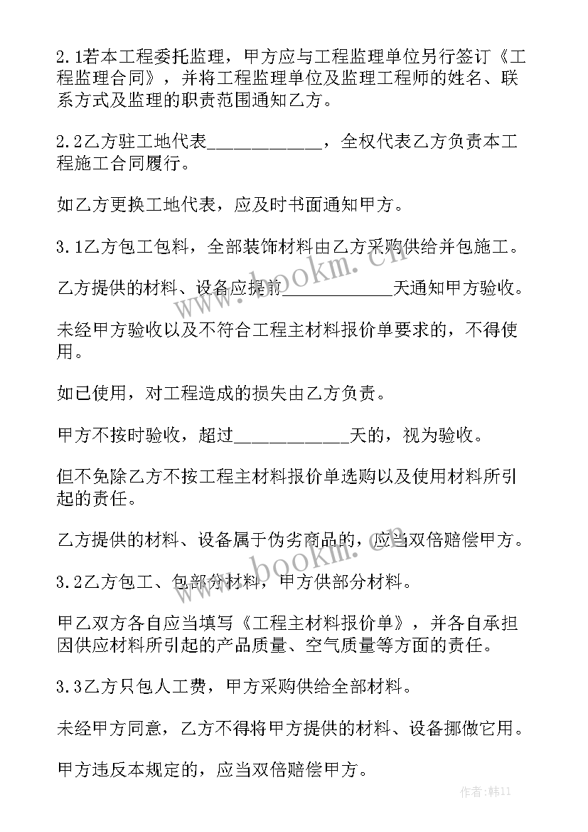 2023年苏州工装装饰装修合同 工装装饰装修合同优选实用