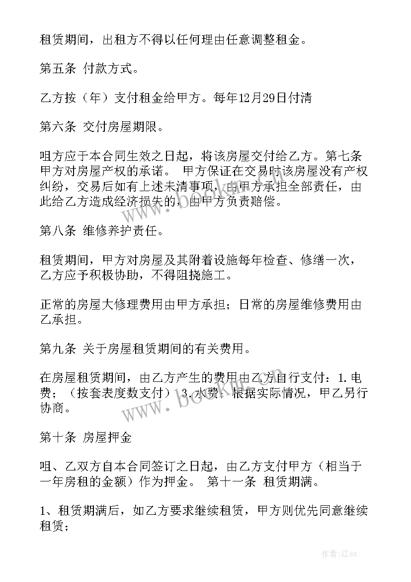 农村房屋出租合同 农村房屋转让合同大全