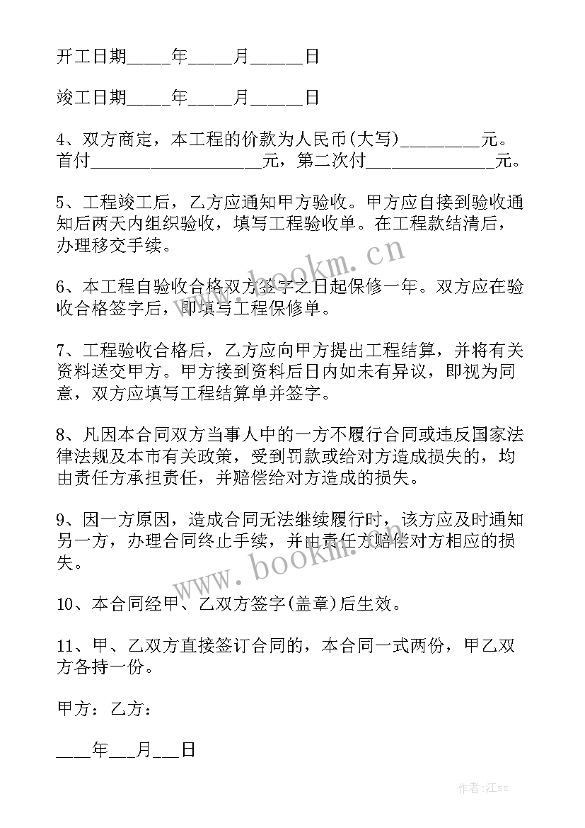 农村房屋出租合同 农村房屋转让合同大全