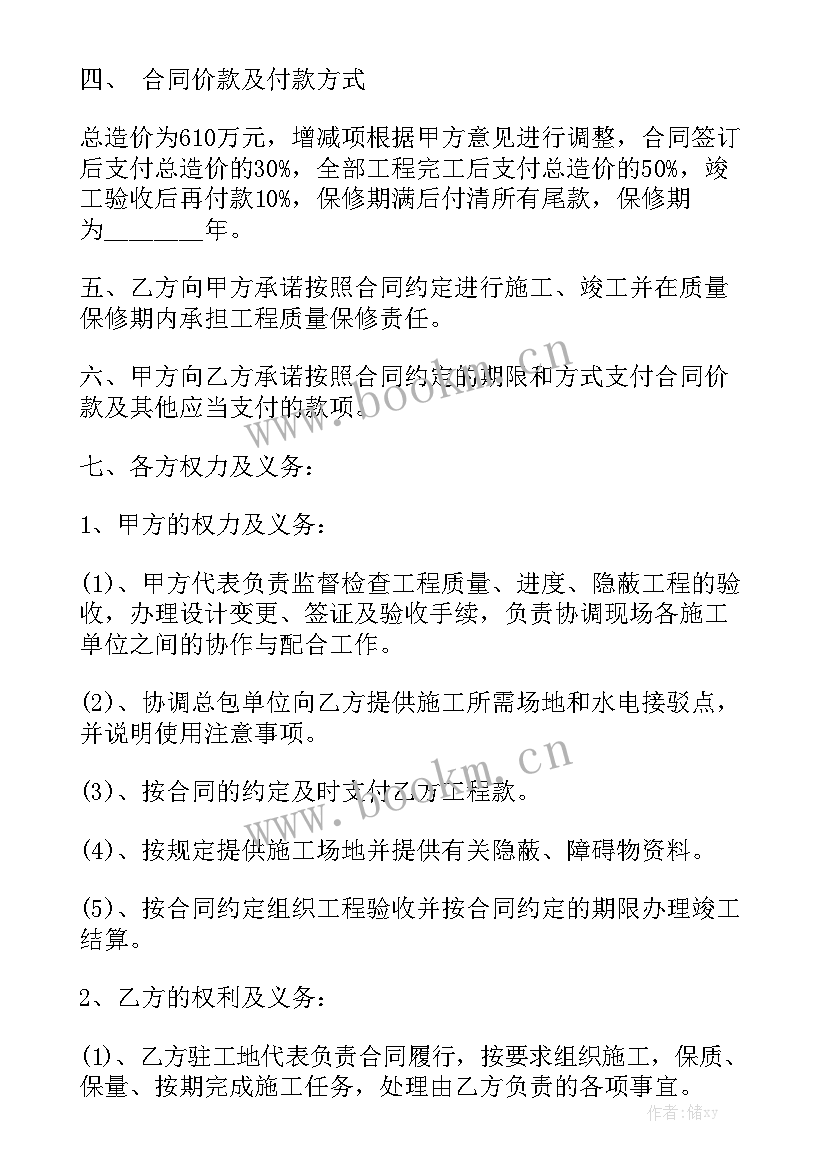 最新电商合伙人协议合同大全