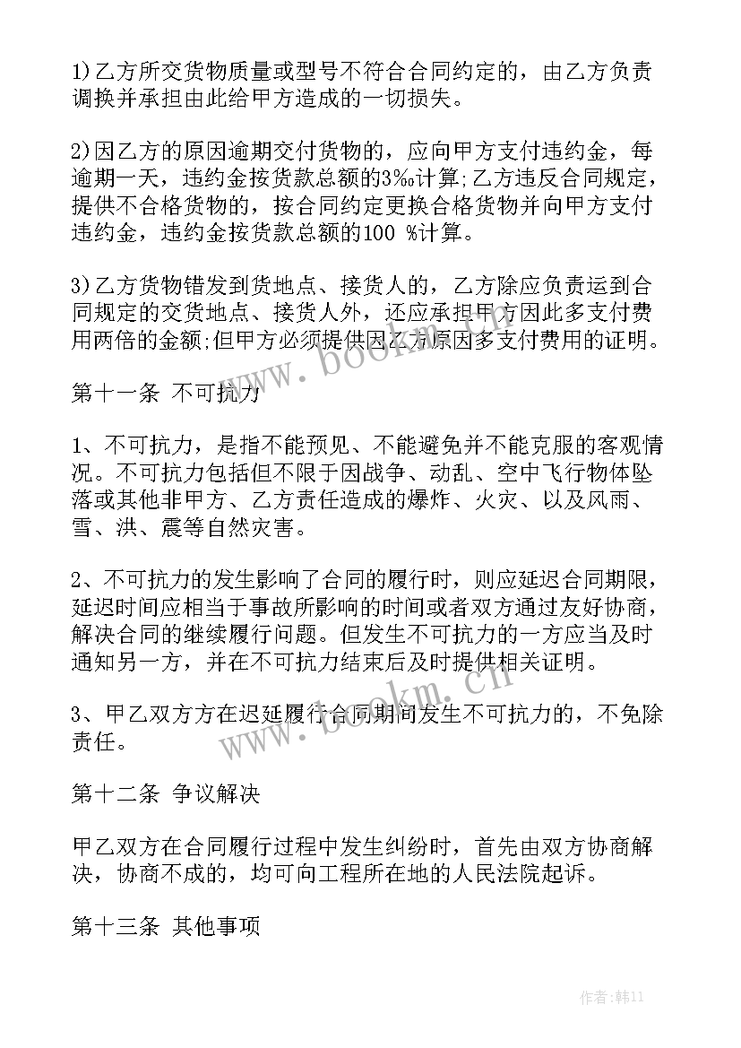 外墙涂料施工协议 外墙涂料翻新施工合同实用