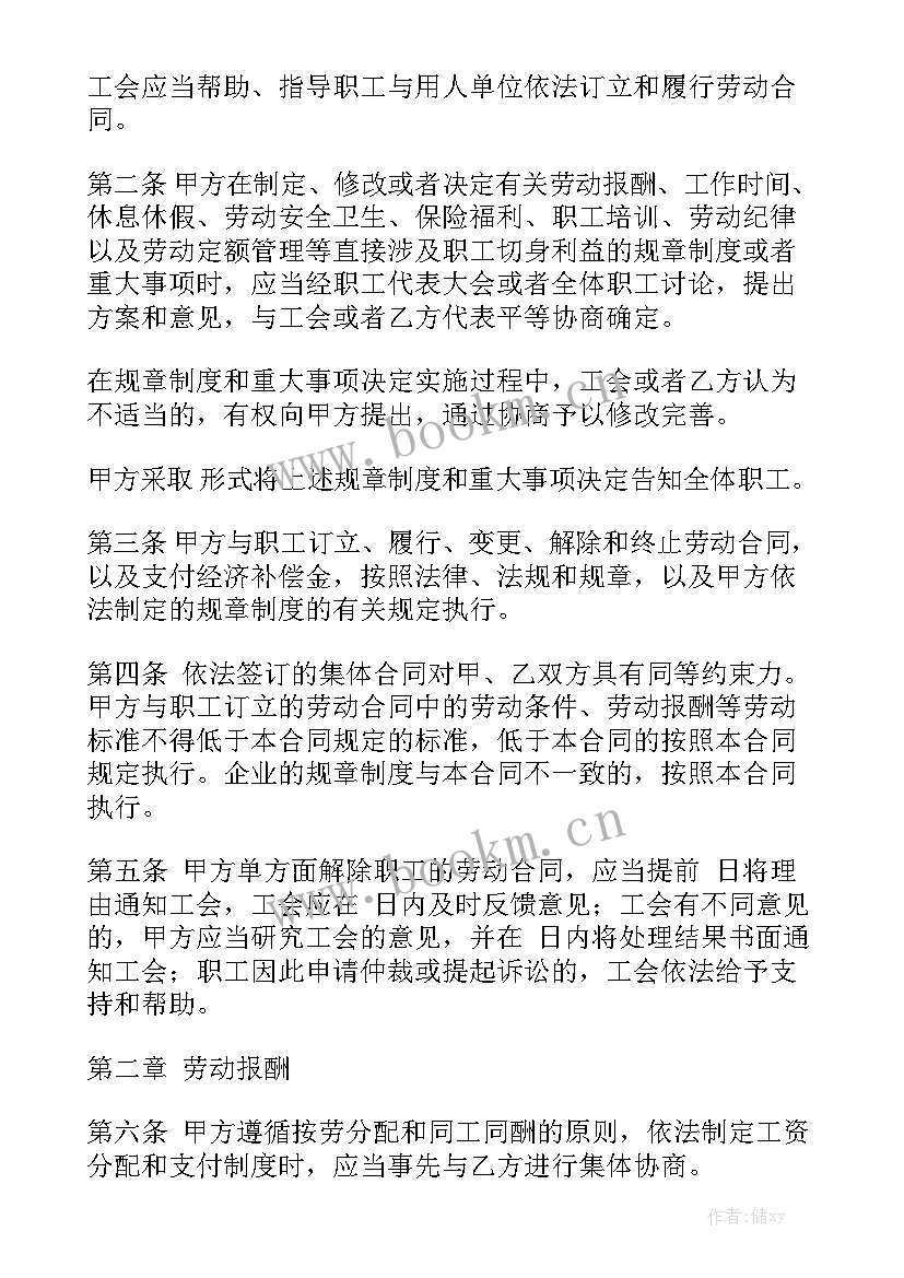 单位提前解除劳动合同汇总