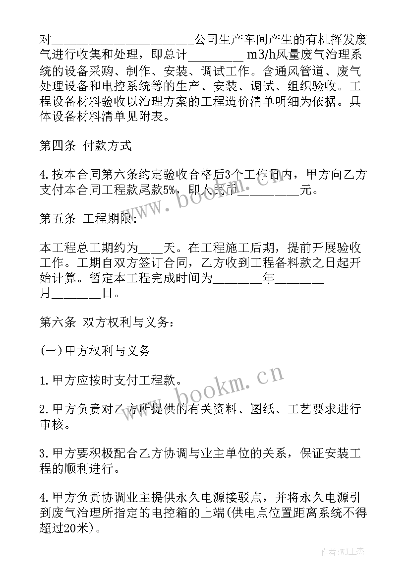 租赁房顶安装光伏的合同 光伏电厂土地租赁合同大全