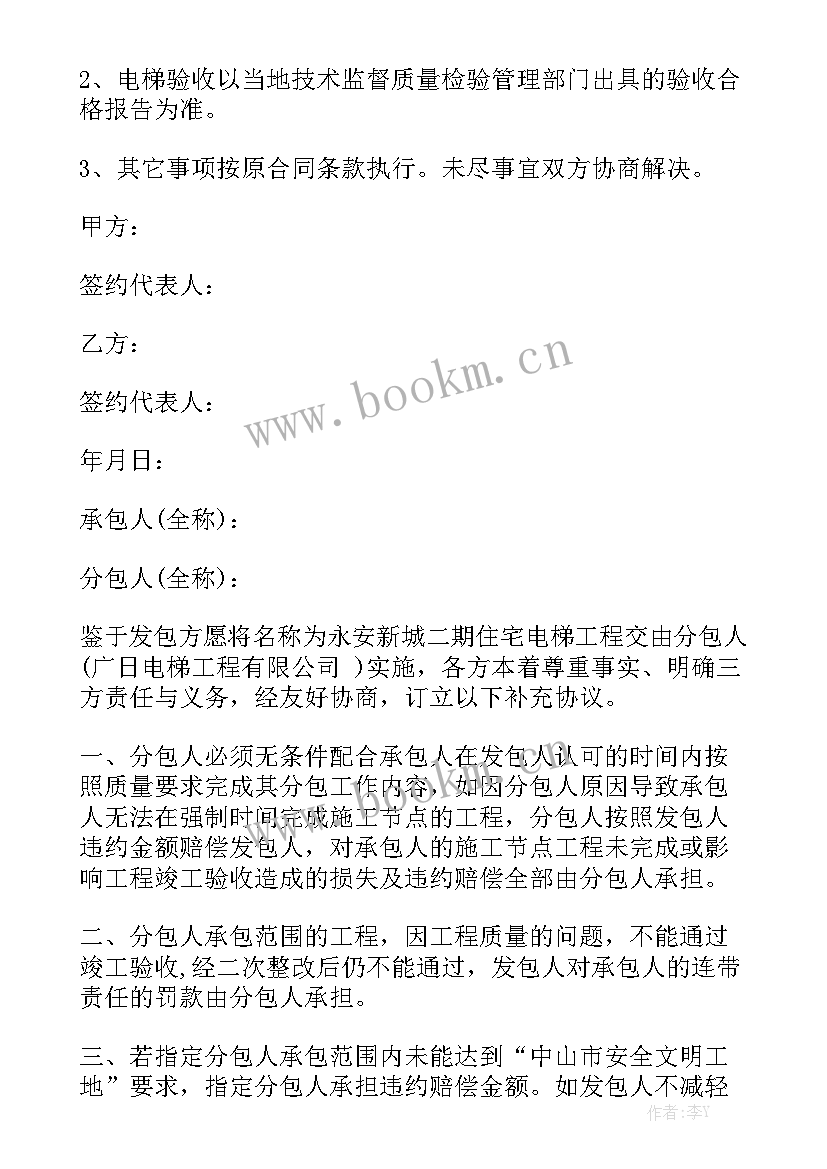 2023年电梯广告签约合同优质