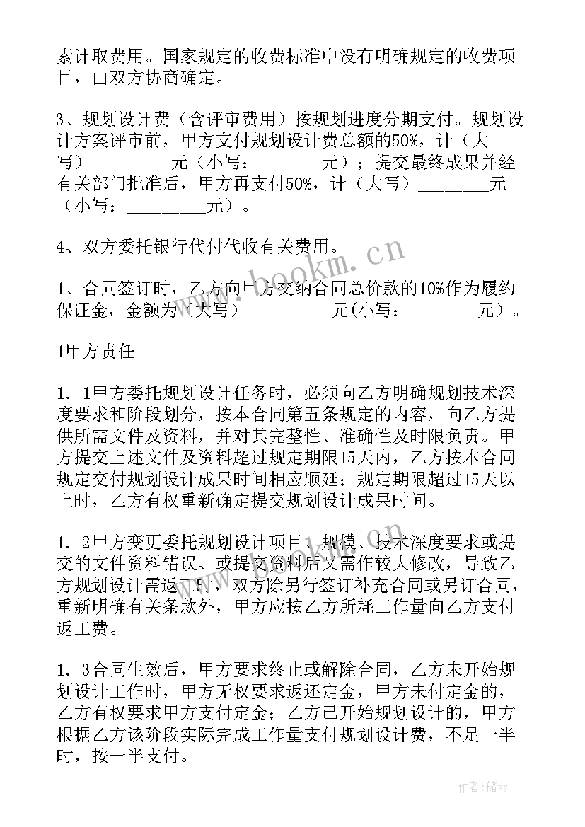 租房合同对乙方有利的条约 甲乙方的合同共(10篇)