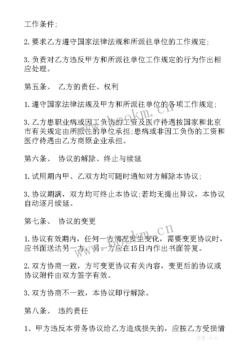 劳务公司与劳务公司之间可以签合同吗优秀