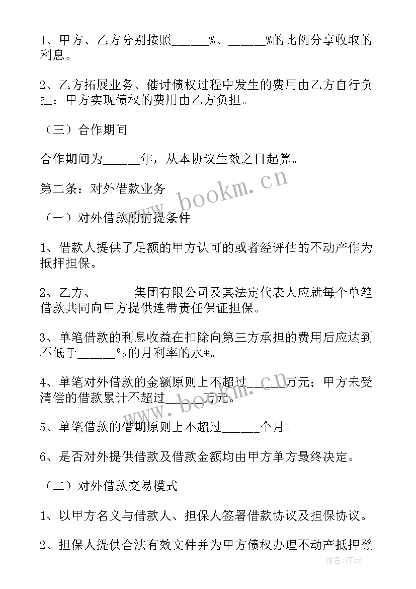 小区合作充电桩安装合同 车库充电桩安装合同精选