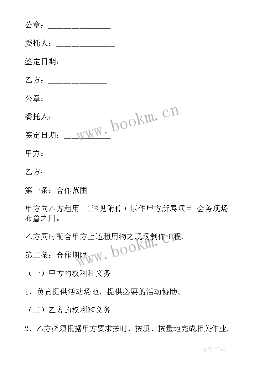 小区合作充电桩安装合同 车库充电桩安装合同精选