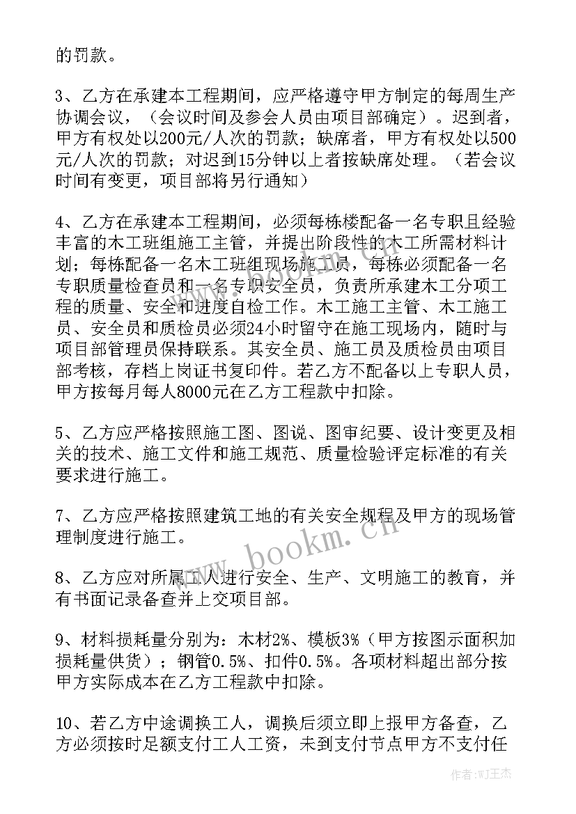 最新农田承包合同 公司承包合同优质