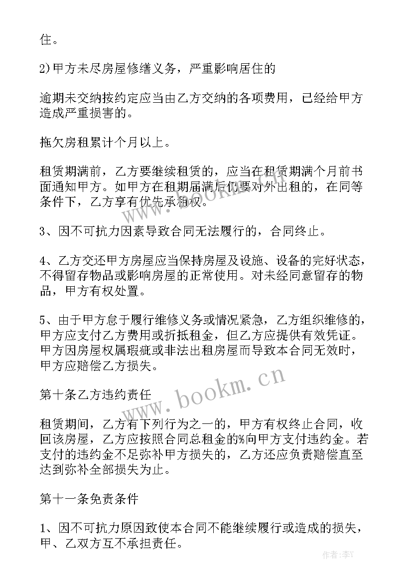 学校食堂档口意思 档口租赁合同(8篇)