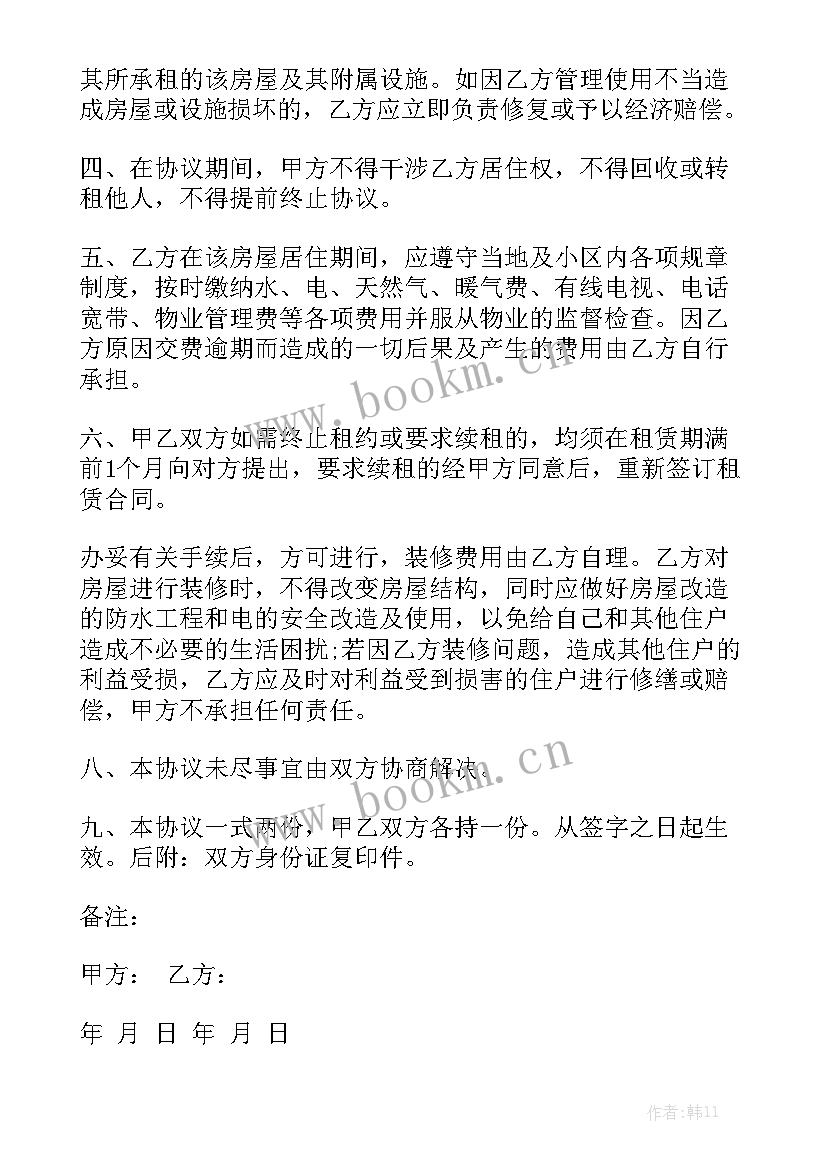 2023年毛坯长租给哪家公司好 毛坯房房屋出租合同毛坯房房屋出租合同精选