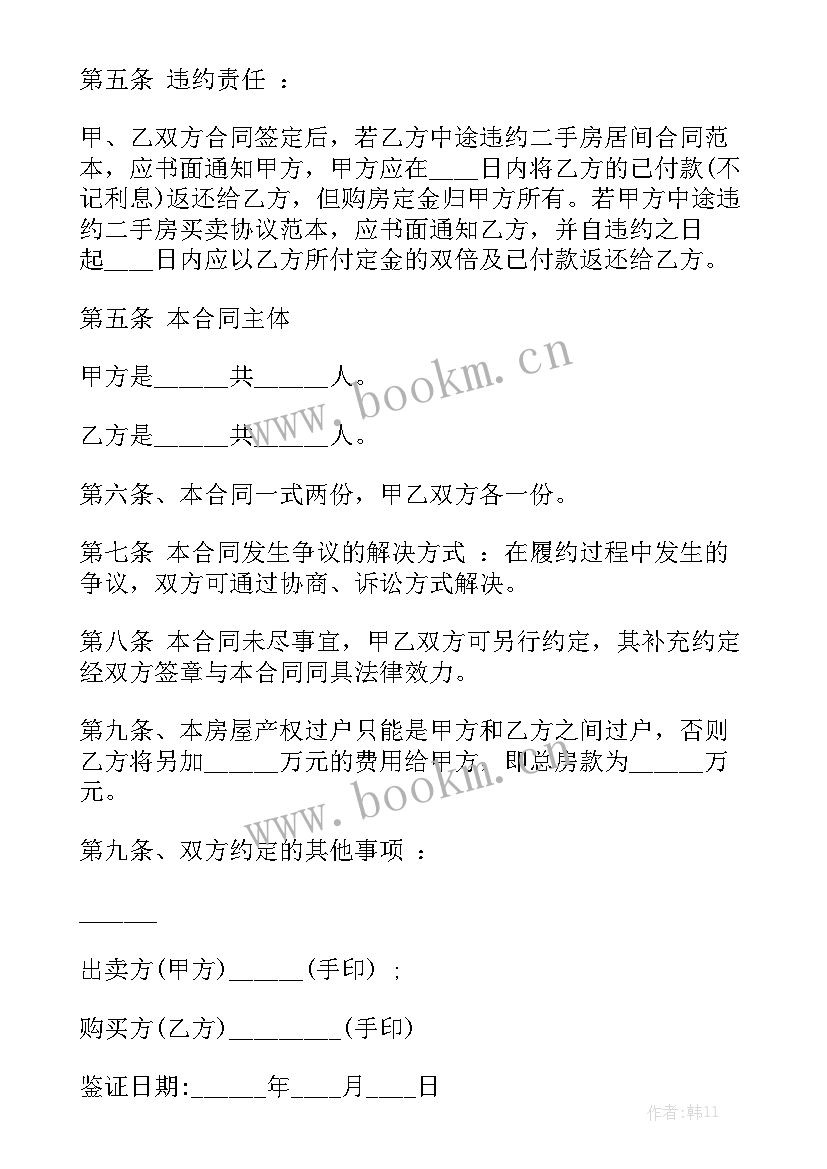 2023年毛坯长租给哪家公司好 毛坯房房屋出租合同毛坯房房屋出租合同精选