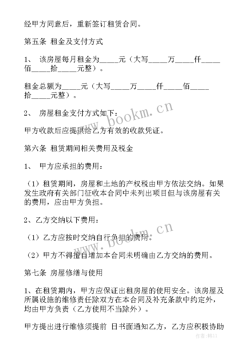 2023年毛坯长租给哪家公司好 毛坯房房屋出租合同毛坯房房屋出租合同精选