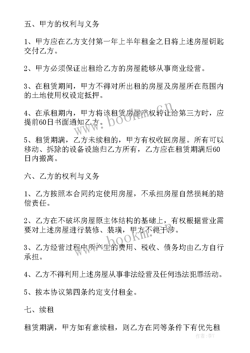 2023年房租解约合同 库房租赁合同大全