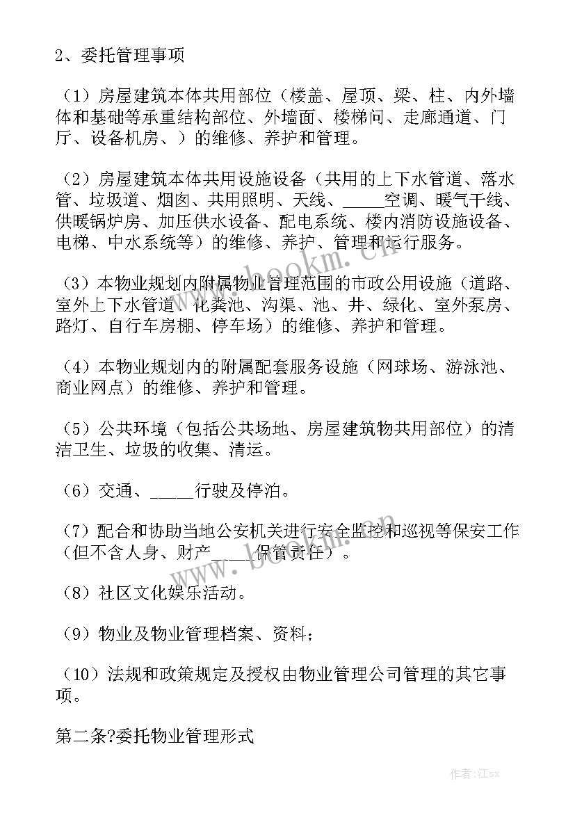 2023年店铺装修合同版精选