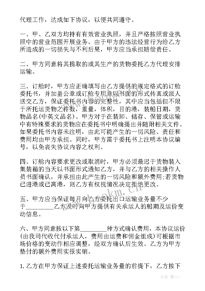 2023年短途运输价格表 福州短途货物运输合同大全