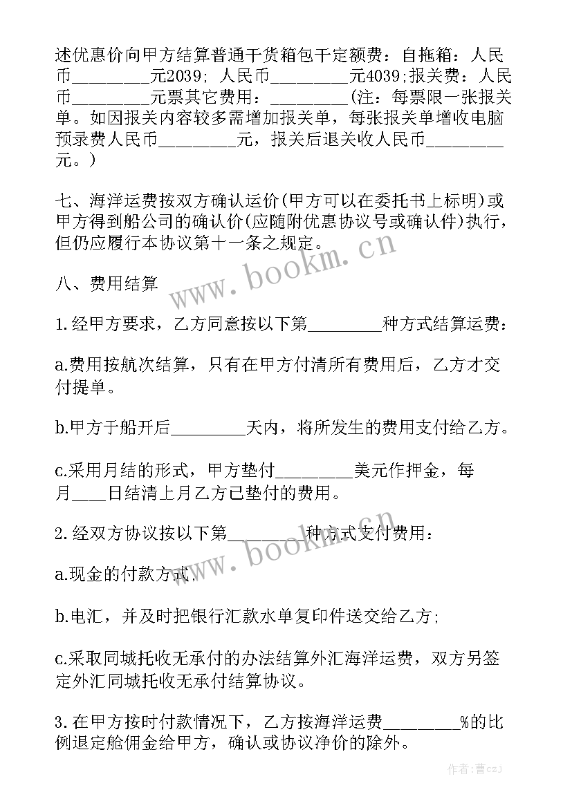 2023年短途运输价格表 福州短途货物运输合同大全