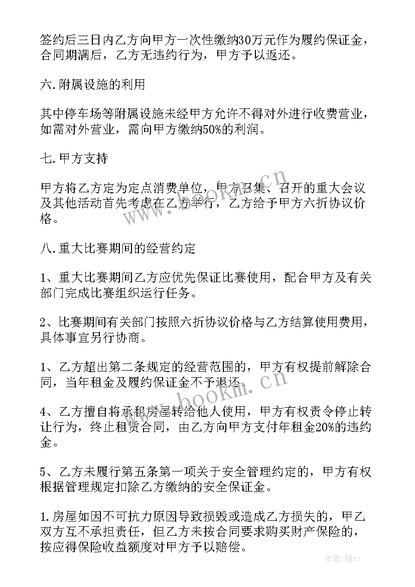 2023年英文续签合同简单 续签租房合同优秀