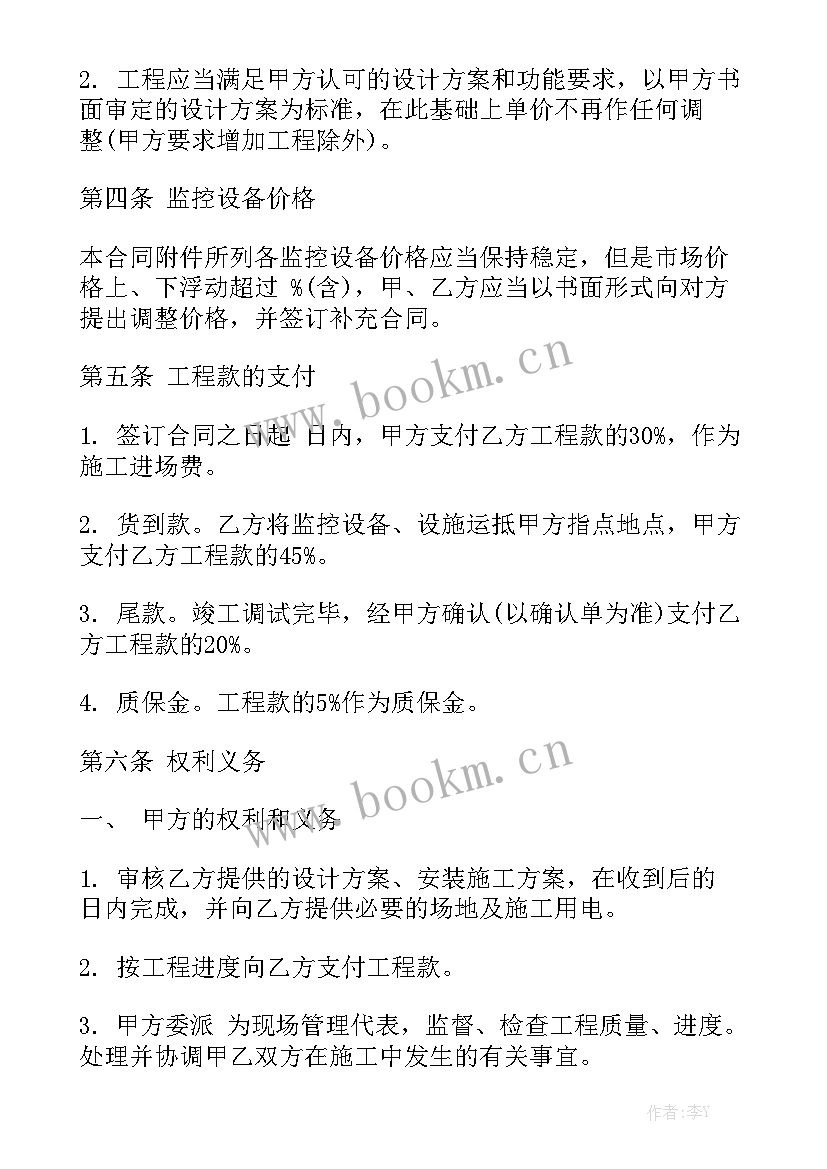 最新监控安装合同属于哪类合同(9篇)