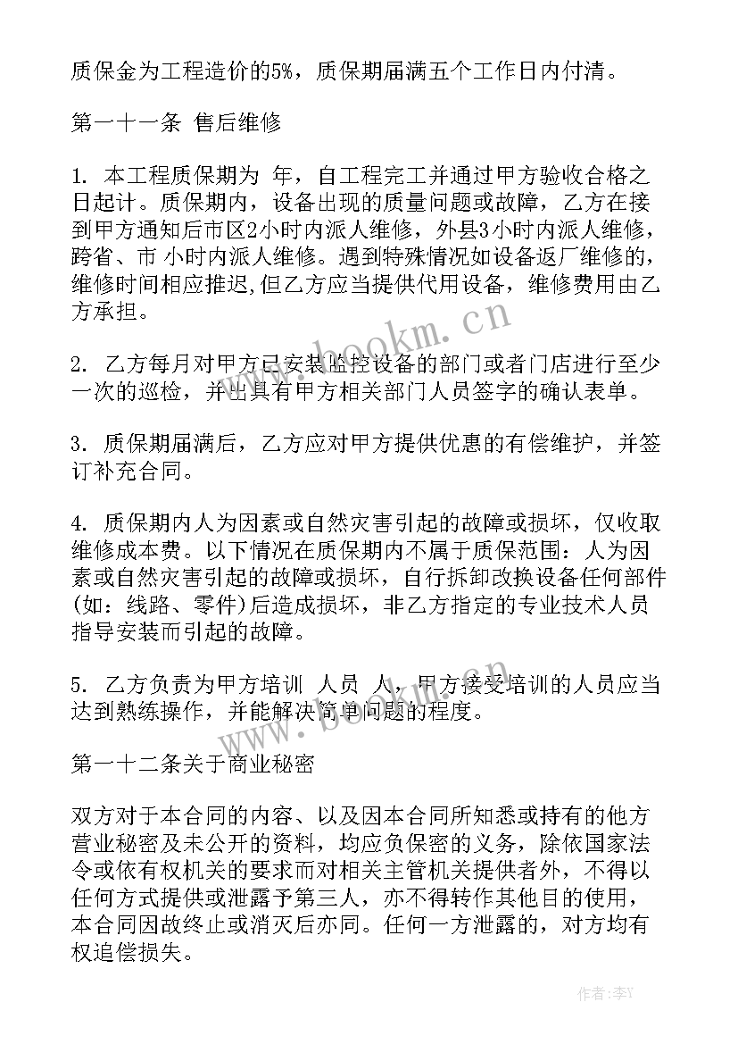 最新监控安装合同属于哪类合同(9篇)