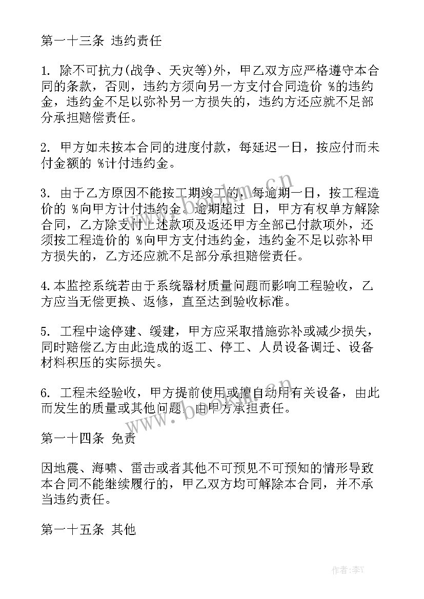 最新监控安装合同属于哪类合同(9篇)