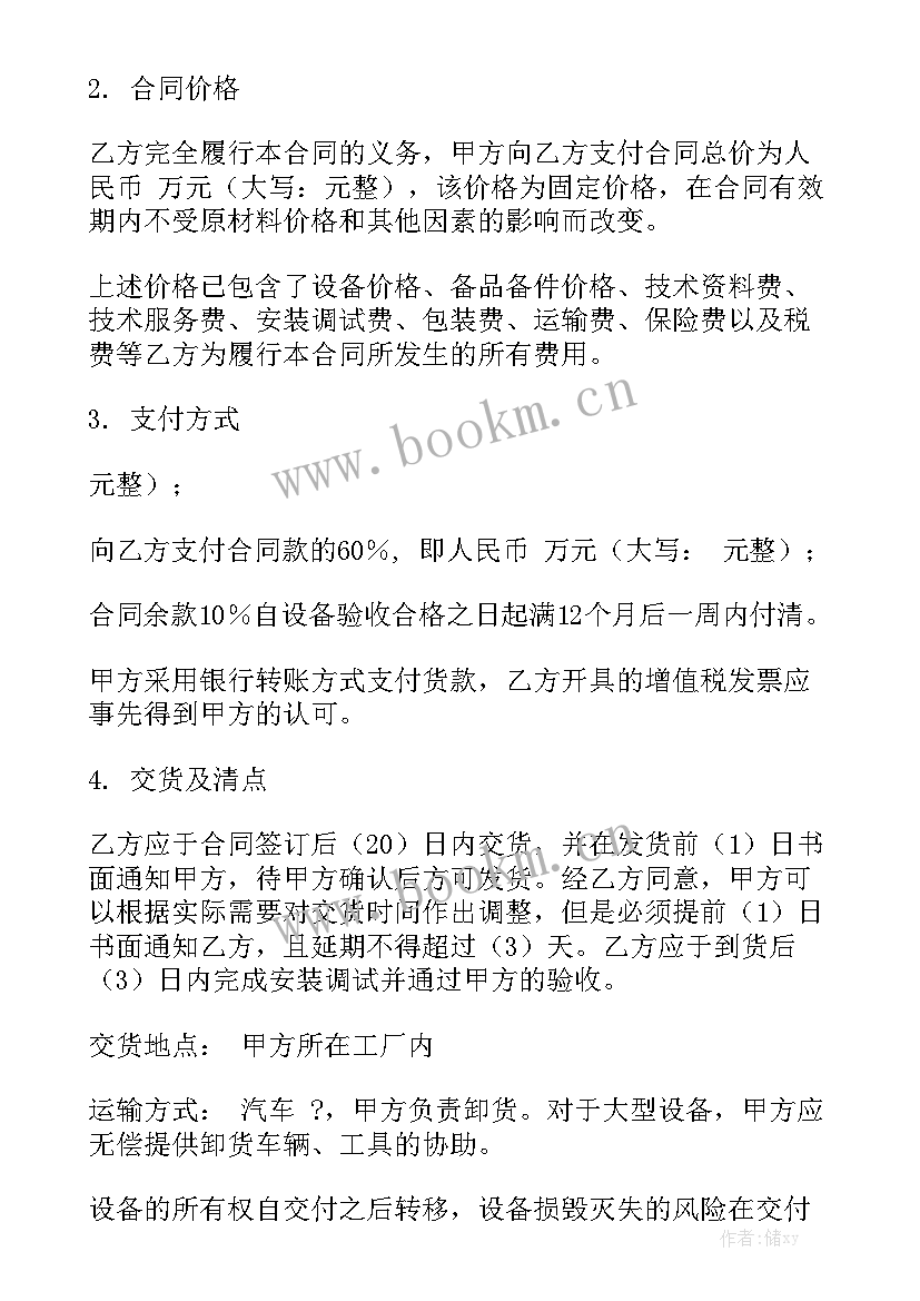 防水防爆灯管采购合同通用