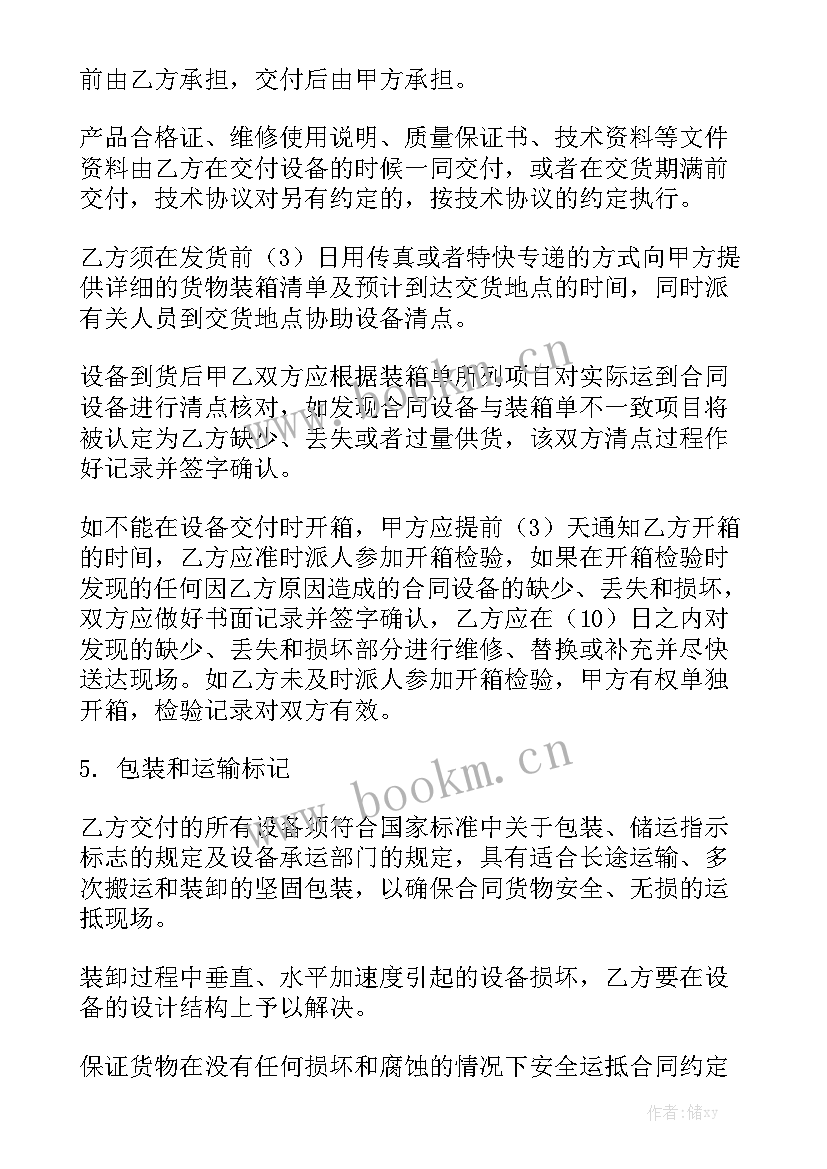 防水防爆灯管采购合同通用