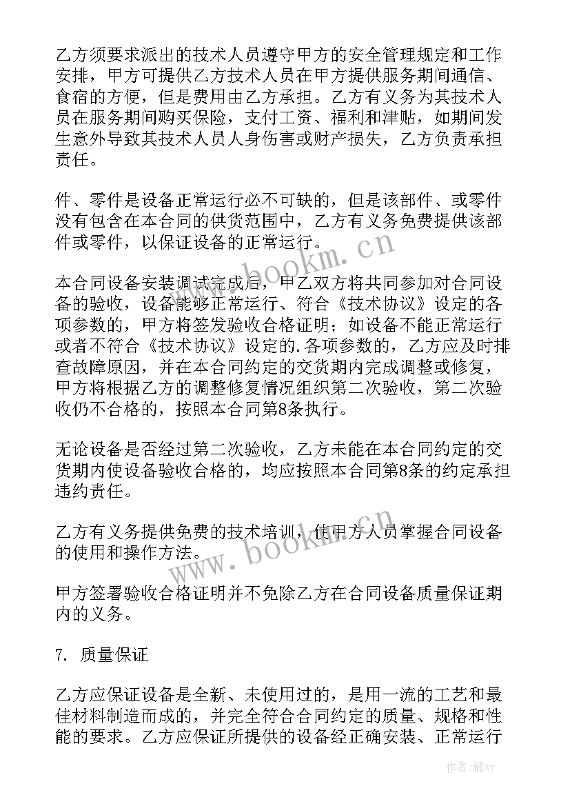 防水防爆灯管采购合同通用