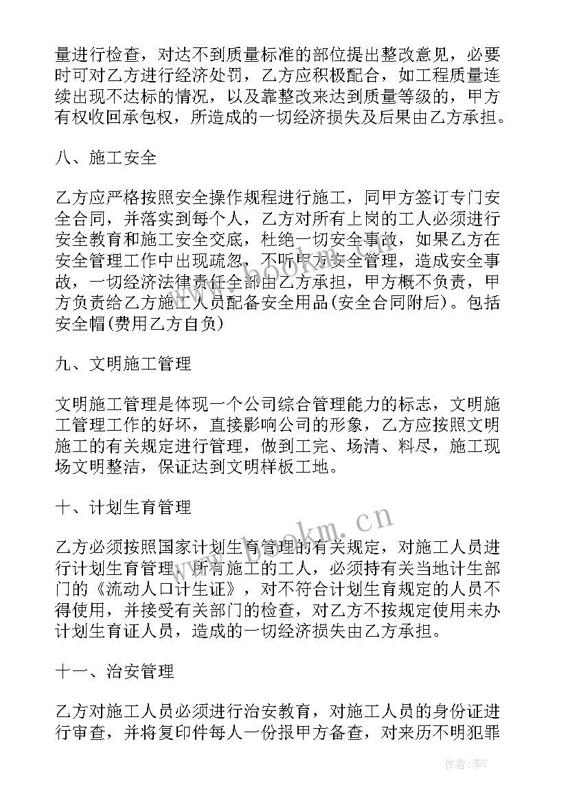 最新交通局招标公告 道路施工合同大全