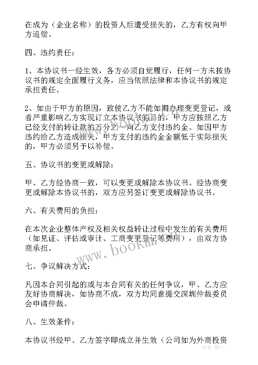 2023年回收行业合同版优质