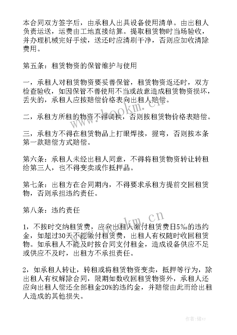 2023年回收行业合同版优质