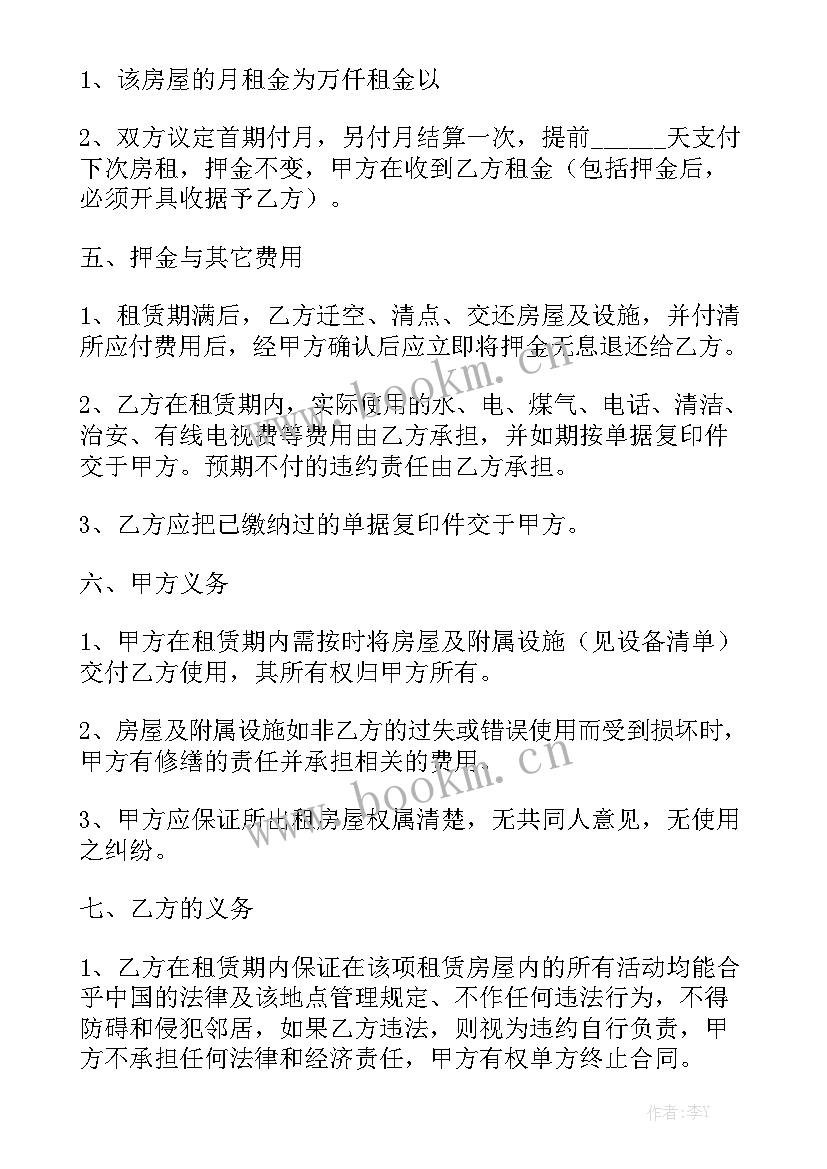 农村房屋出租合同优质