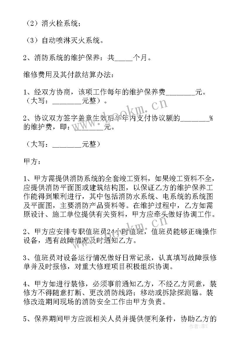 2023年设备搬迁合同属于合同(6篇)