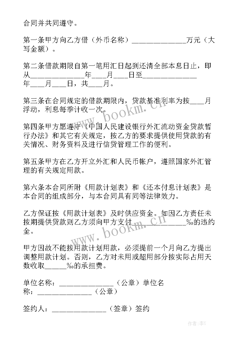 2023年车贷借款合同模板