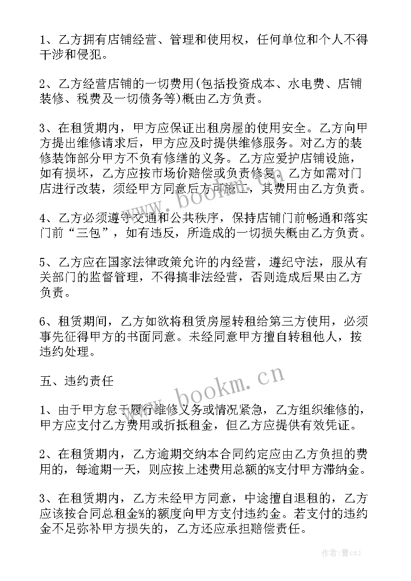 个人房屋出租合同简单大全