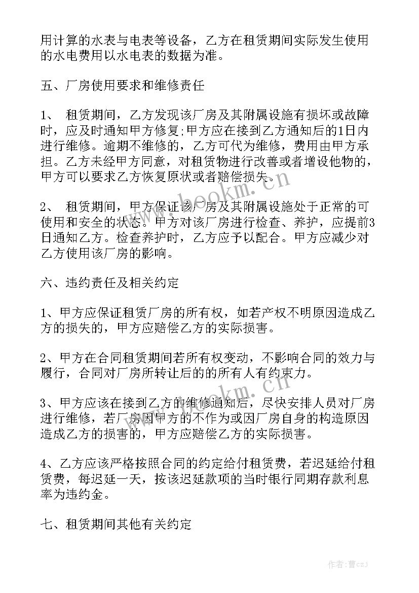 个人房屋出租合同简单大全