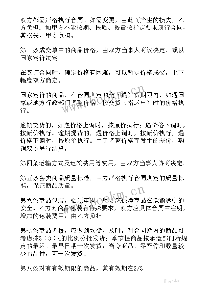 2023年方条的规格 购销合同汇总