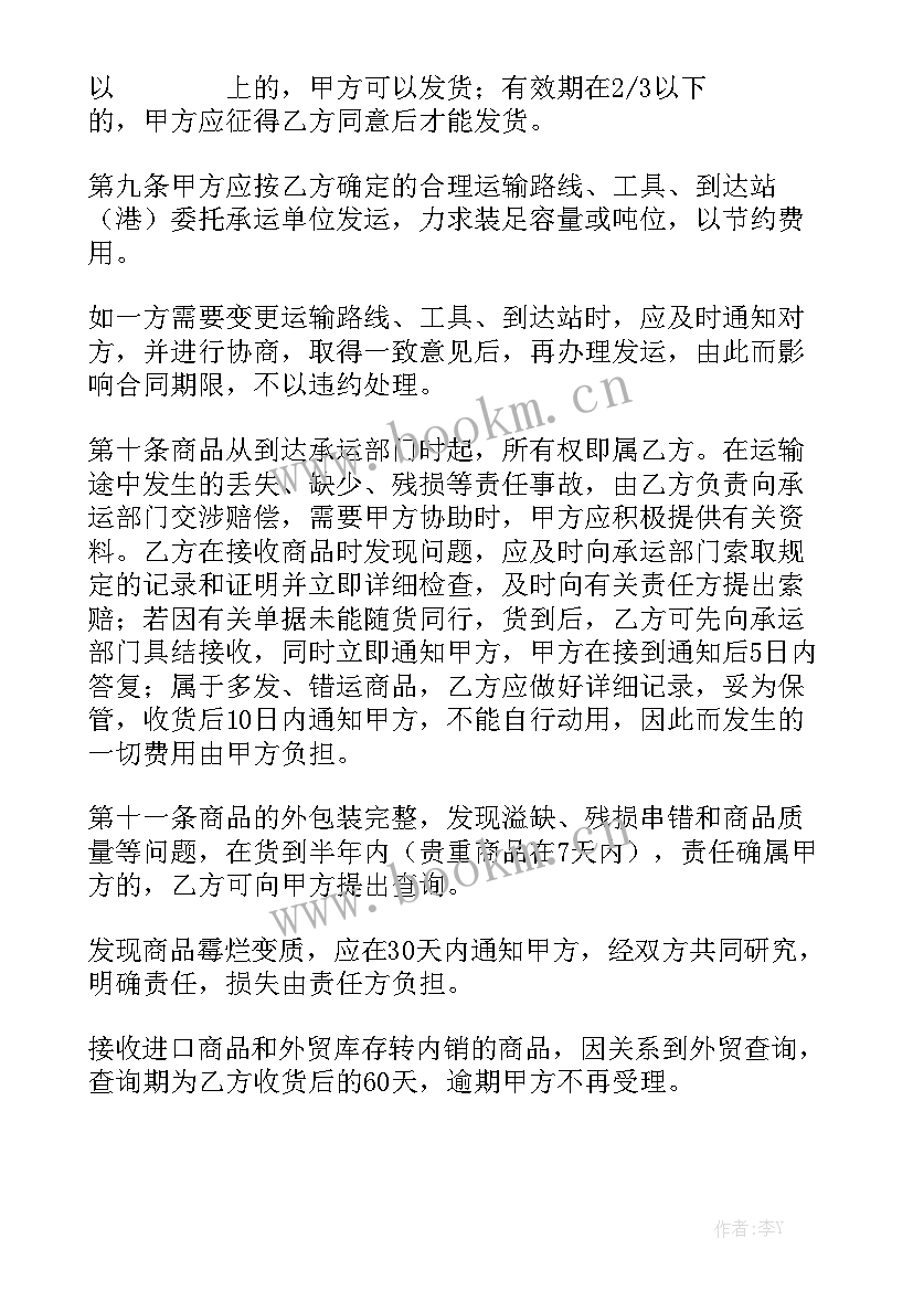 2023年方条的规格 购销合同汇总