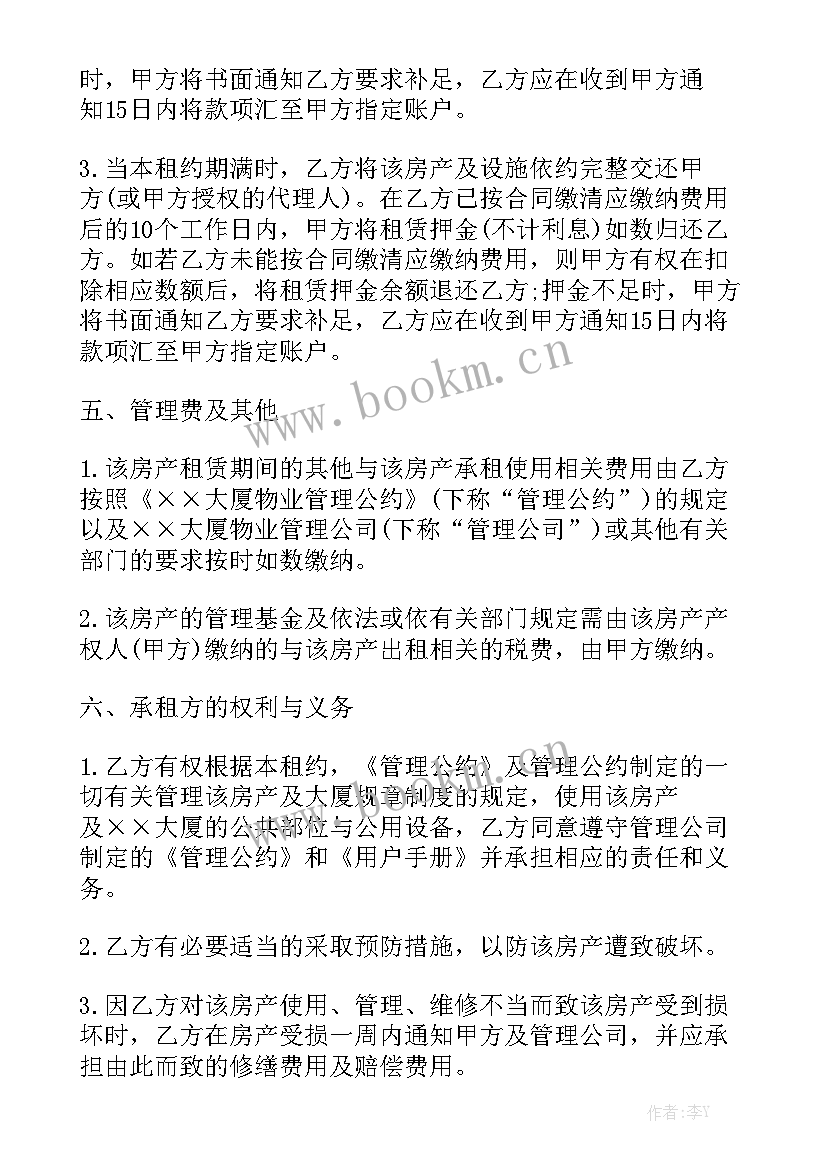 2023年广州网约车租赁平台 广州写字楼租赁合同优质