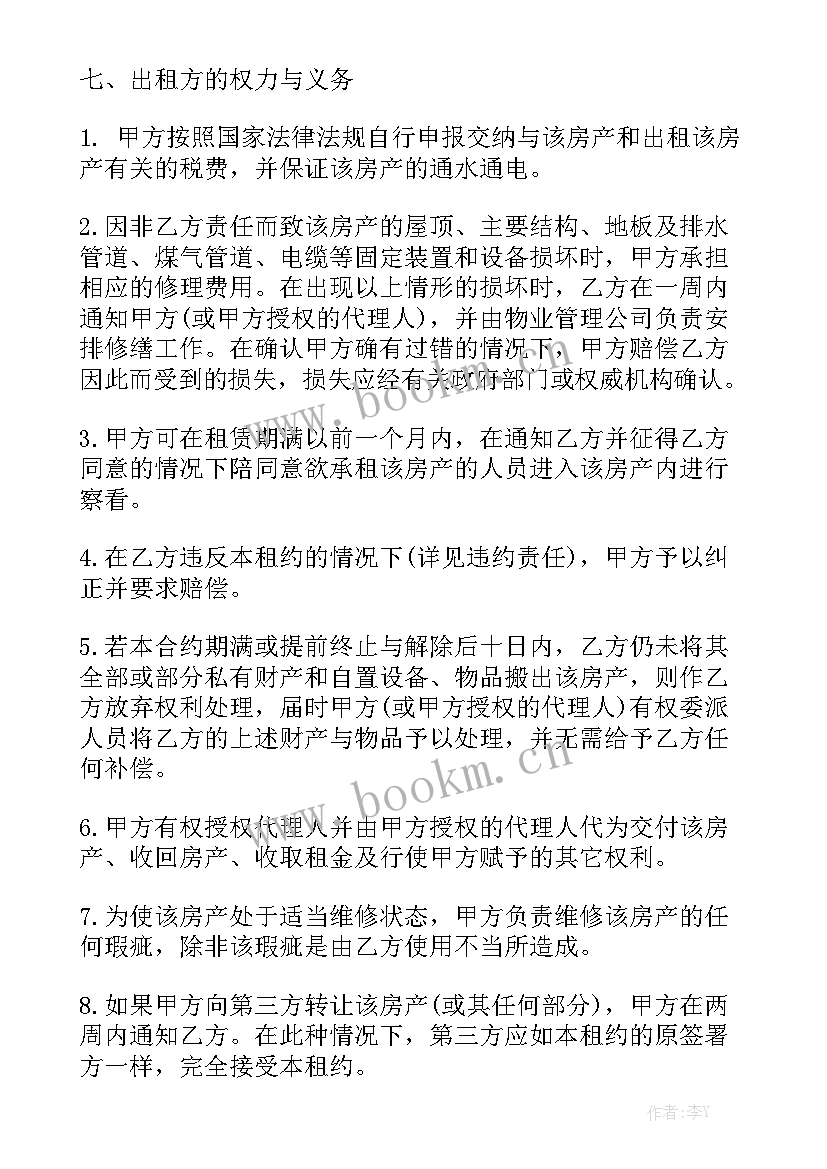 2023年广州网约车租赁平台 广州写字楼租赁合同优质