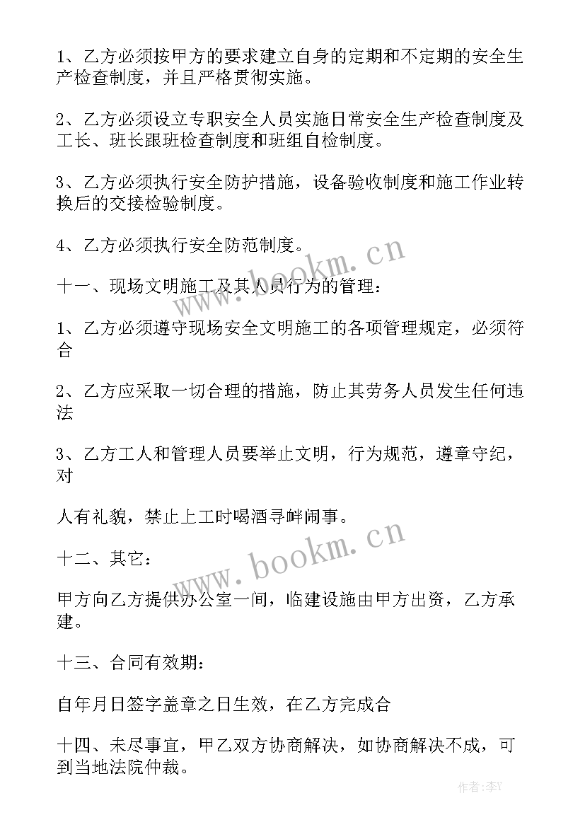 最新出版社与作者合同 法律工作者劳动合同模板