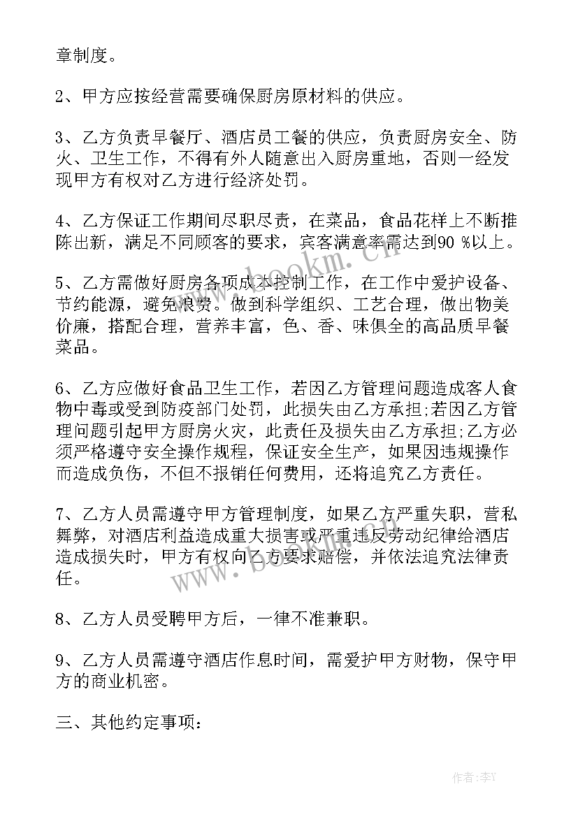 销售类劳务合同 旅行社销售员劳务合同通用