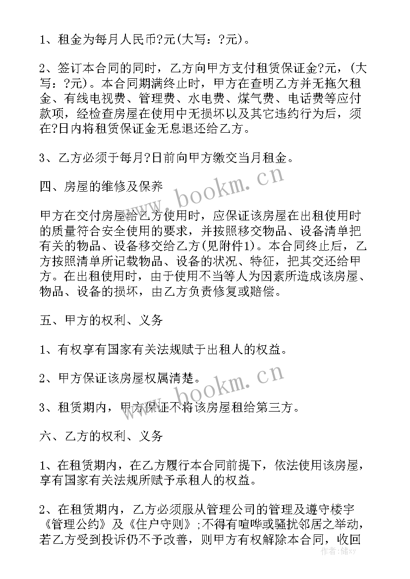 买住宅小区车位合同精选