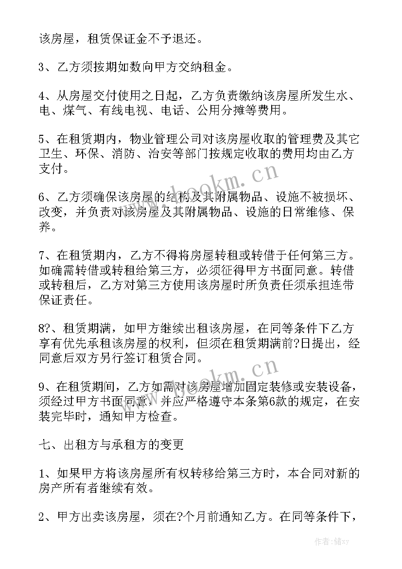 买住宅小区车位合同精选