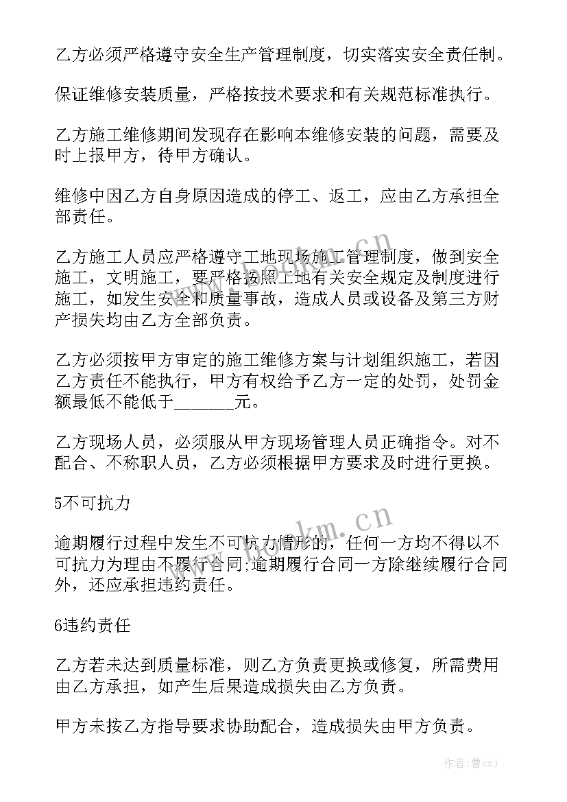 贴玻璃膜要多少钱手工费 玻璃吊装合同精选