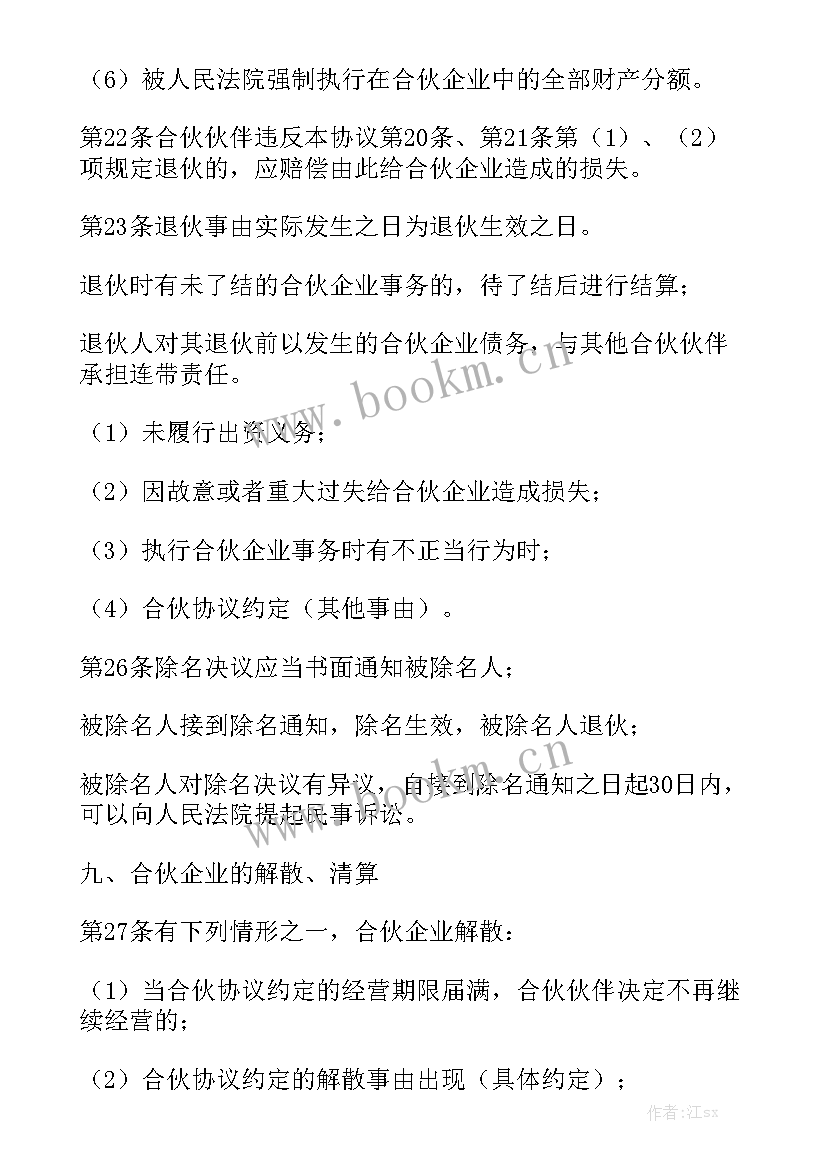 2023年消防检测公司检测内容 协议合作合同实用