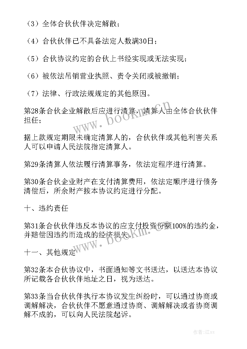 2023年消防检测公司检测内容 协议合作合同实用