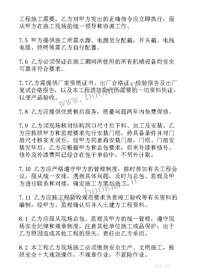 购买服务器合同 安装合同精选