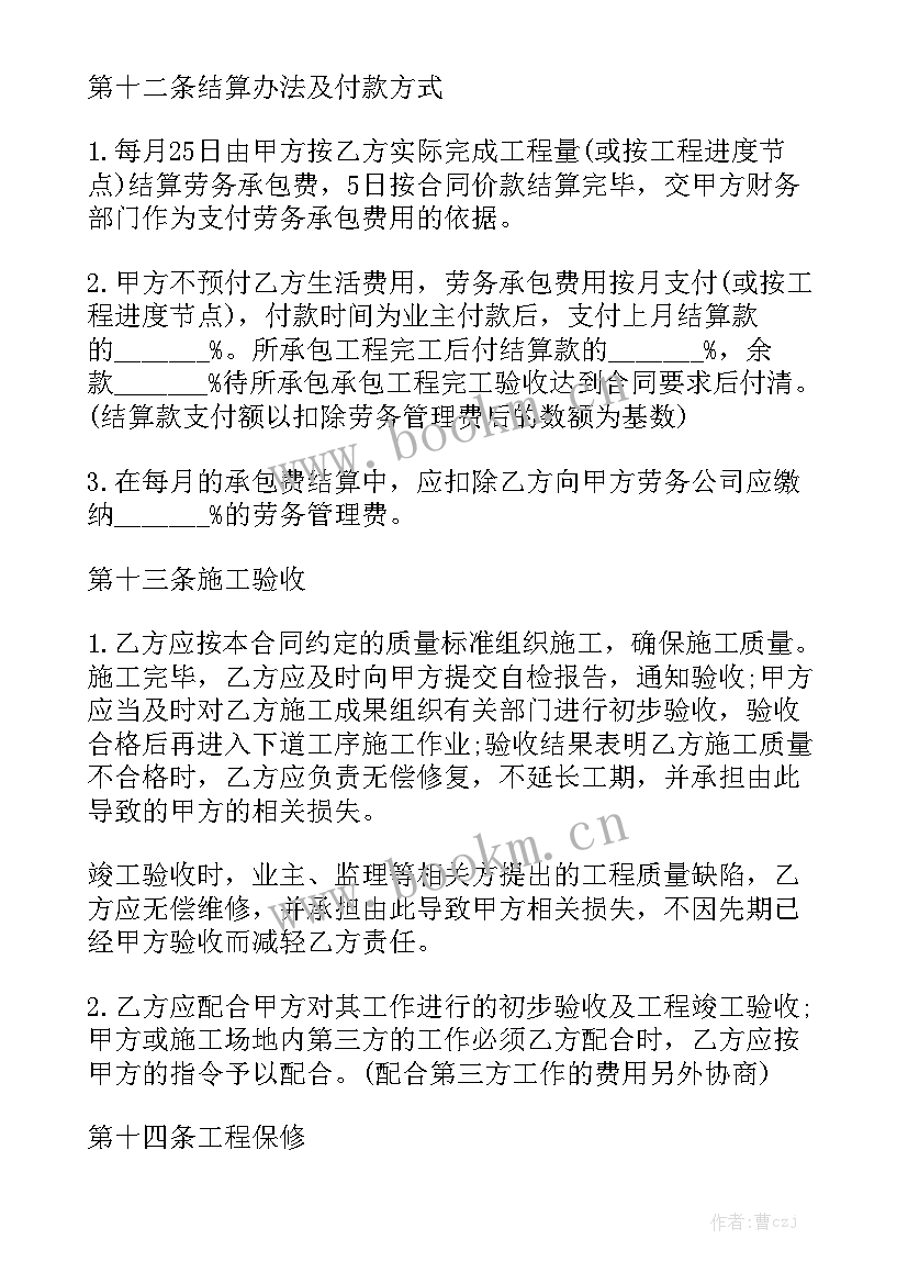 建筑劳务有限公司 建筑劳务合同大全